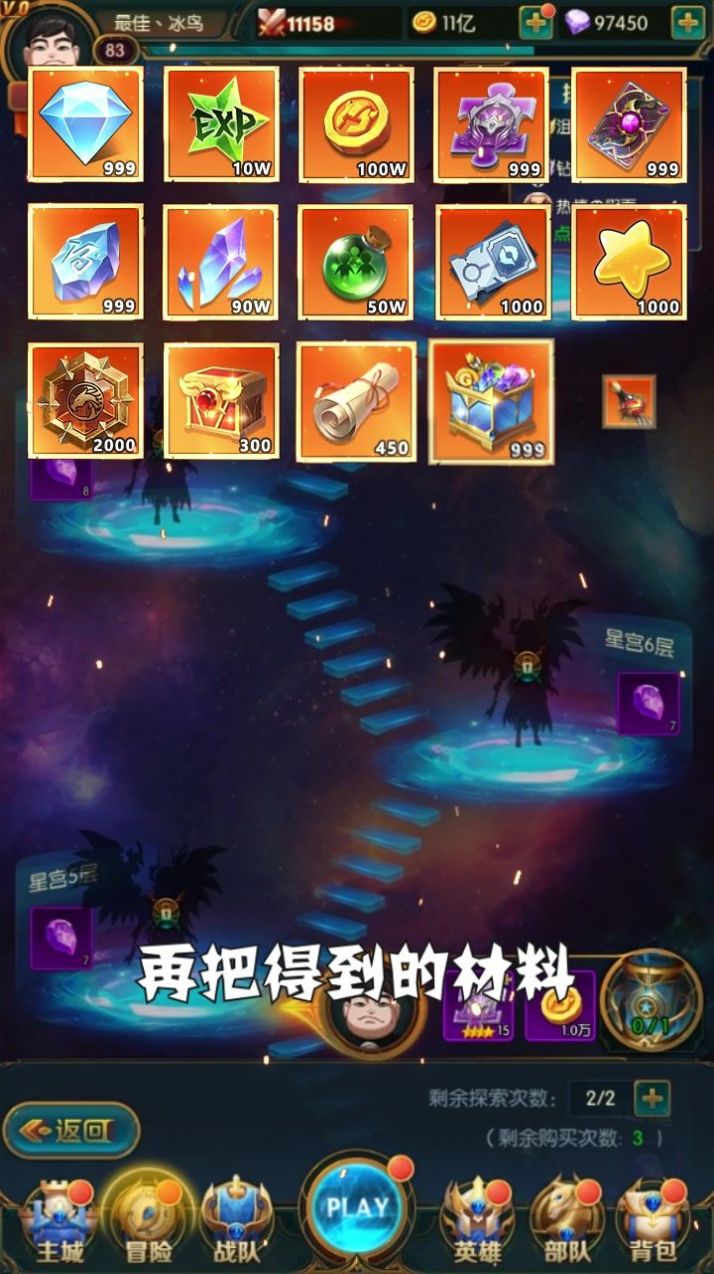 上古王者手游官方正版 截图0