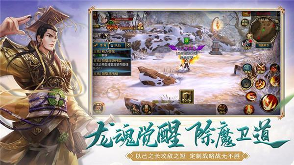 腾讯御龙在天截图2
