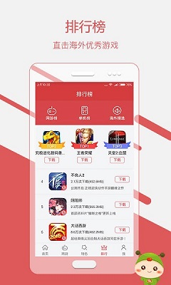 虫虫助手 免登录版 v3.0.5
