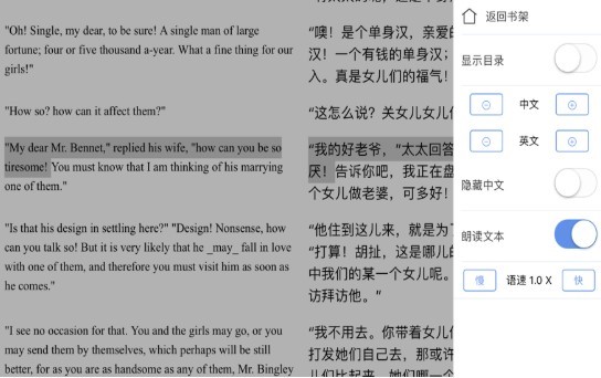读原著截图0