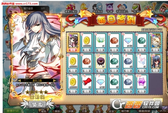 飒漫画网络游戏手机版 V1.0.0安卓版