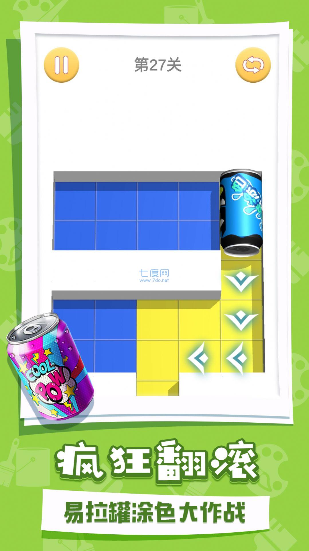 涂色达人游戏