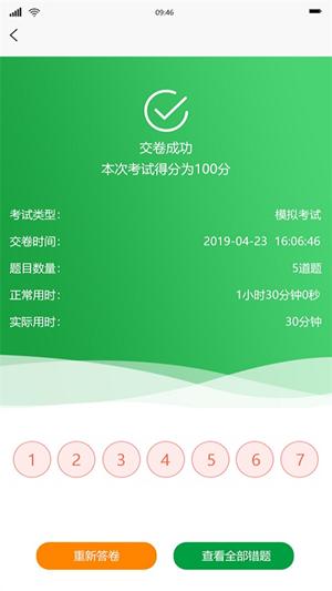 中江学校