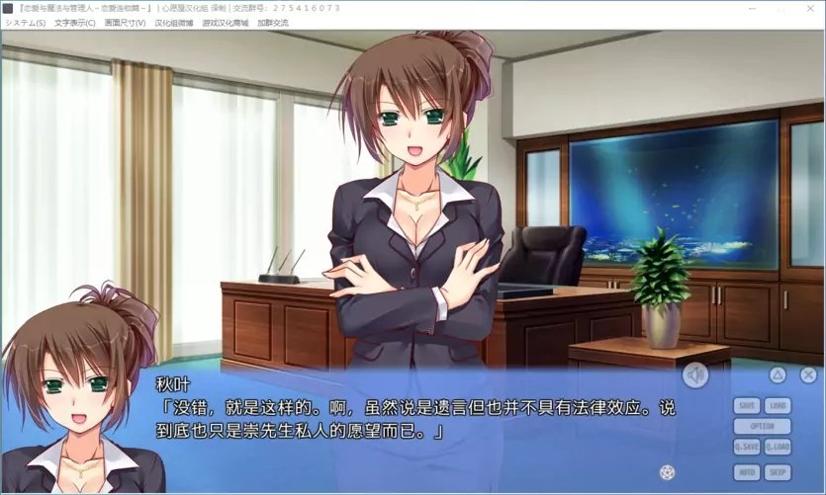 恋爱与魔法与管理人kr汉化截图0