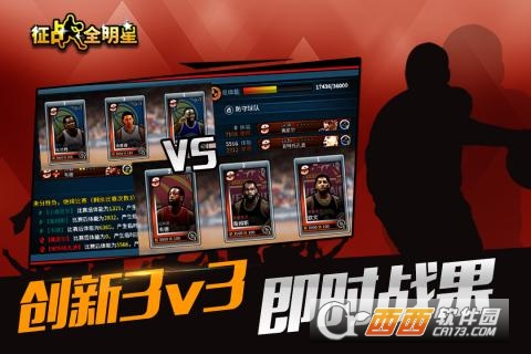 征战全明星 v1.0.2安卓版