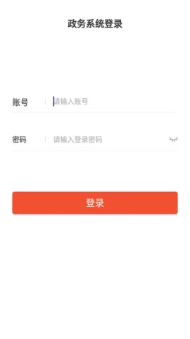 智慧镇宁政务截图0