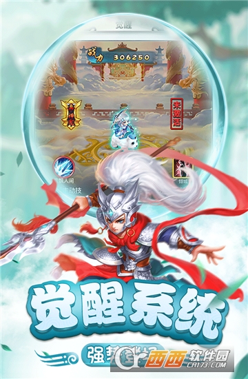 仙灵正传h5 v2安卓版