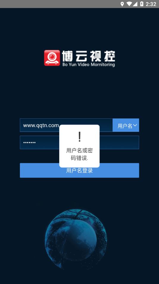 博云视控 版本：v21.03.31.1.0
