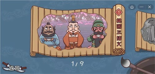 抖音三国哈哈哈截图0