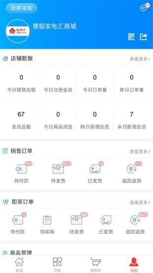 家电汇 版本：v2.0.6