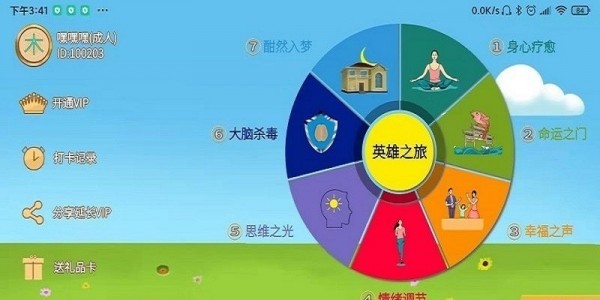 倍强大脑截图2