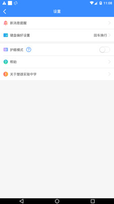 楚雄实验中学