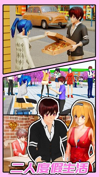 城市假期模拟经营  v1.0