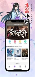 e站漫画免广告版