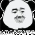 找对象真的挺难的图片表情包