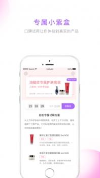 美丽修行ios版截图3