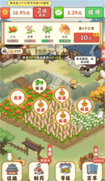神农百草堂
