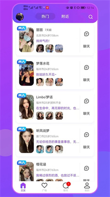 大力交友截图0