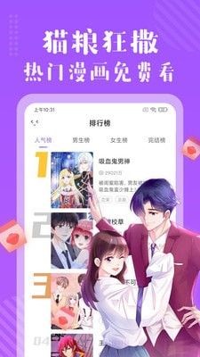 半血族漫画截图2