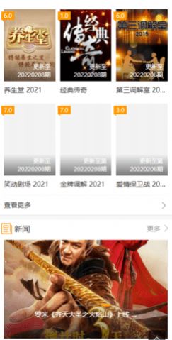 晴天影院app官方版图片1