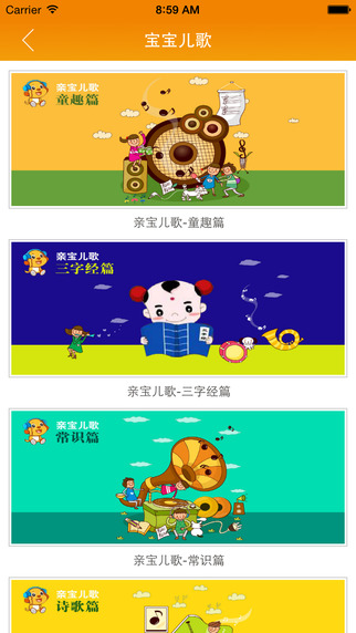 鱼乐贝贝 版本：v1.8.7