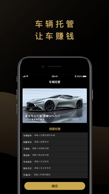 顶速超跑截图1