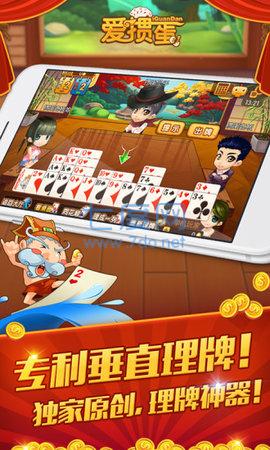 天天爱掼蛋最新版截图2