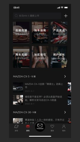 悦马星空截图2