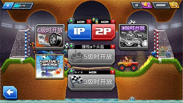 撞头赛车正版