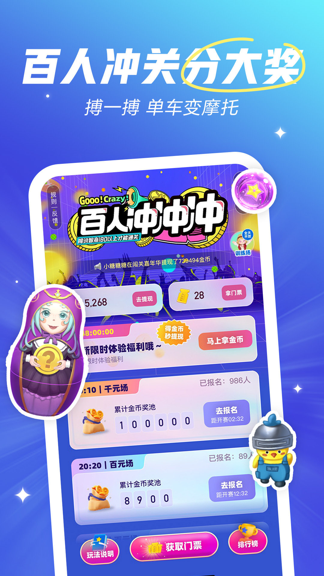 欢游官方正版 v2.10.0