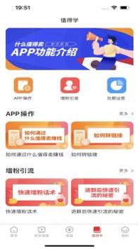 星罗好货截图3