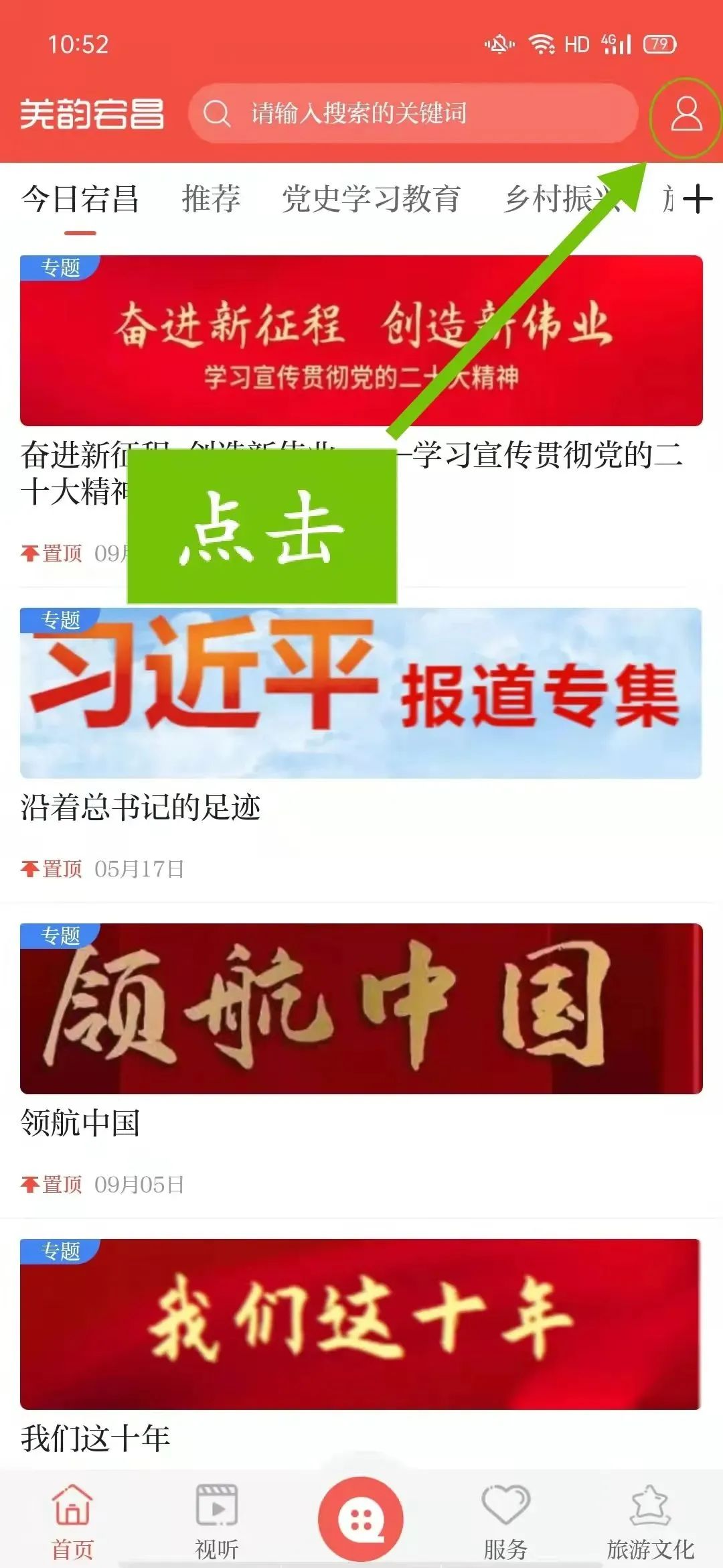 羌韵宕昌