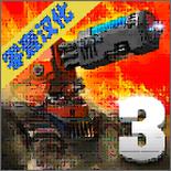 国防传奇3无限金币汉化版