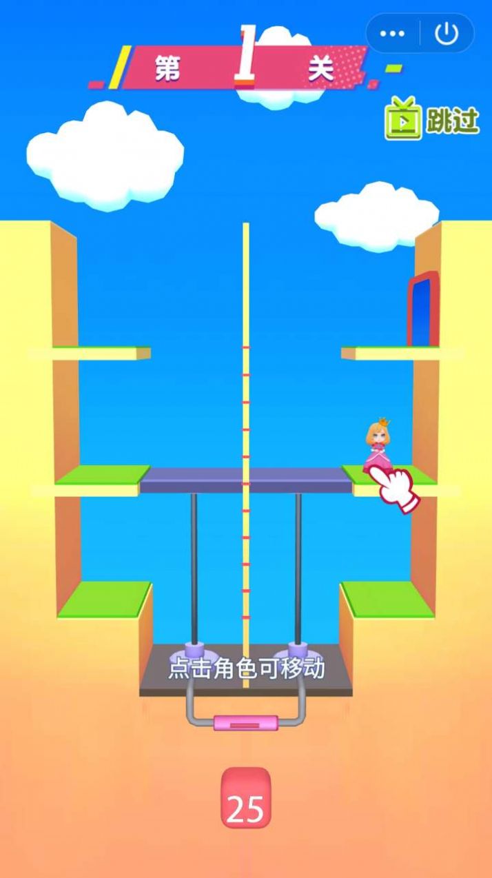 小姐姐别怕游戏安卓版图片2
