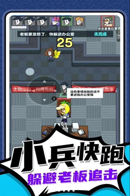 小兵快跑专家.jpg