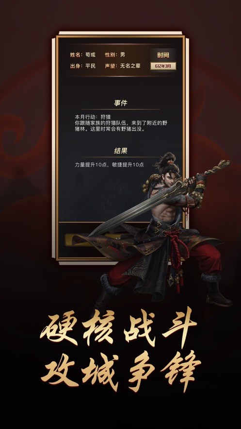 真龙城主王者归来 V 1.0