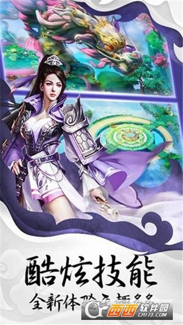 流浪江湖中文版 v3.5.0 安卓版