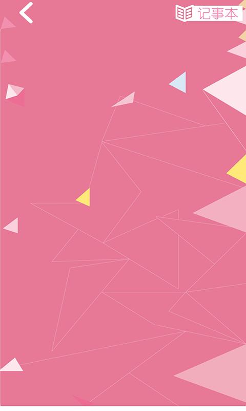 女性安全期日历 版本：v4.6