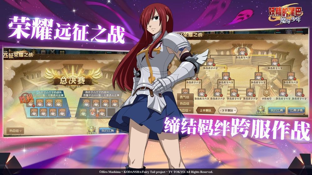 妖精的尾巴魔导对决 2024-06-25 15:08