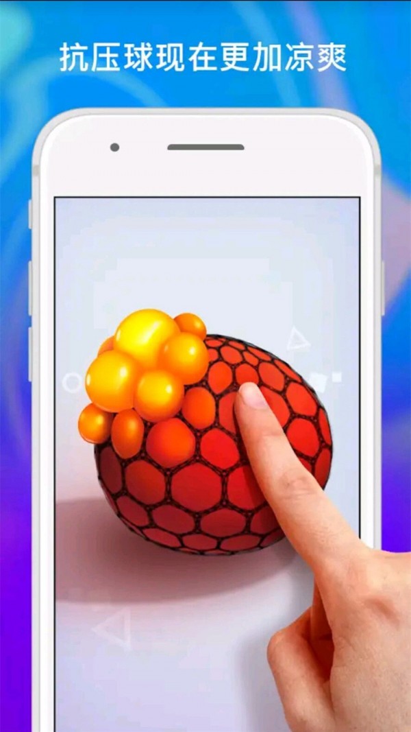 解压玩具组合截图0
