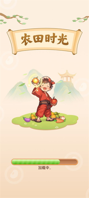 农田时光  v1.0.0