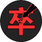 汉字攻防战小游戏