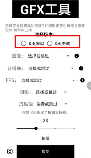 gfx工具箱画质助手2024官方正版