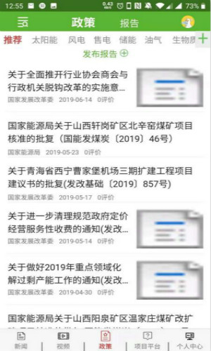 能投条