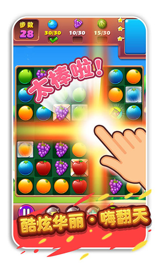 疯狂水果收集2023最新版截图0