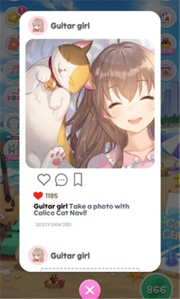 吉他少女三消