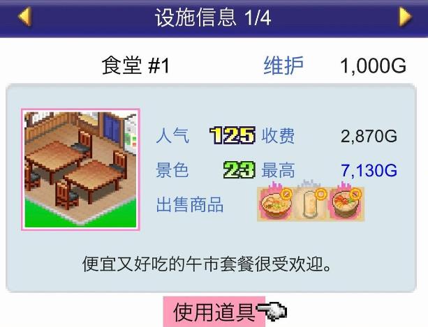 珍宝机场物语