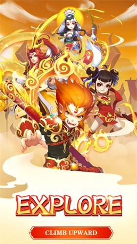斩妖西游传说