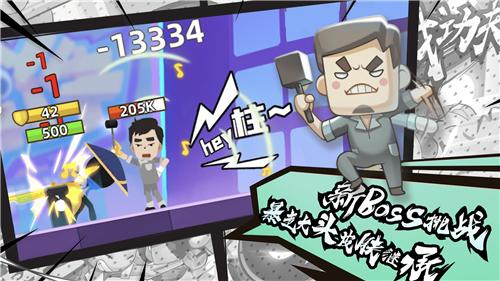 我功夫特牛0.16.0截图2