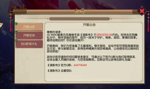 迷踪谍影精校版截图1